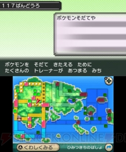 ポケットモンスター オメガルビー アルファサファイア の冒険に役立つ ポケモンマルチナビ を紹介 電撃オンライン ポケットモンスター オメガルビー アルファサファイア の冒険に役立つ ポケモンマルチナビ を紹介 電撃オンライン