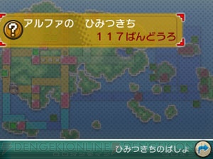 ポケットモンスター オメガルビー アルファサファイア の冒険に役立つ ポケモンマルチナビ を紹介 電撃オンライン