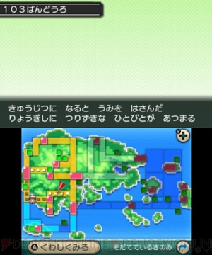 ポケットモンスター オメガルビー アルファサファイア の冒険に役立つ ポケモンマルチナビ を紹介 電撃オンライン