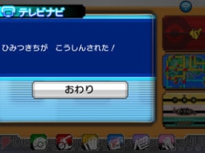 ポケットモンスター オメガルビー アルファサファイア の冒険に役立つ ポケモンマルチナビ を紹介 電撃オンライン