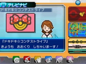 『ポケットモンスター オメガルビー・アルファサファイア』
