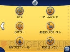 『ポケットモンスター オメガルビー・アルファサファイア』