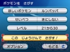 『ポケットモンスター オメガルビー・アルファサファイア』