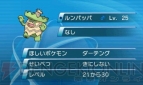 『ポケットモンスター オメガルビー・アルファサファイア』