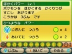 『ポケットモンスター オメガルビー・アルファサファイア』