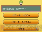 『ポケットモンスター オメガルビー・アルファサファイア』