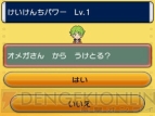 『ポケットモンスター オメガルビー・アルファサファイア』