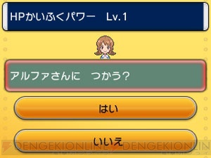 ポケットモンスター オメガルビー アルファサファイア の冒険に役立つ ポケモンマルチナビ を紹介 電撃オンライン