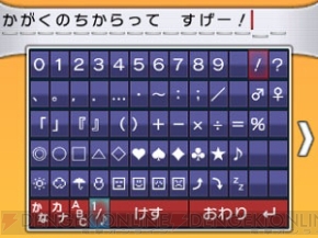 ポケットモンスター オメガルビー アルファサファイア の冒険に役立つ ポケモンマルチナビ を紹介 電撃オンライン