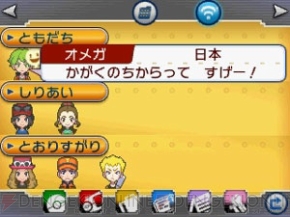 ポケットモンスター オメガルビー アルファサファイア の冒険に役立つ ポケモンマルチナビ を紹介 電撃オンライン