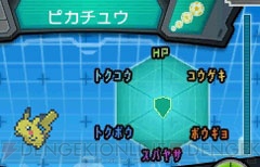 『ポケットモンスター オメガルビー・アルファサファイア』