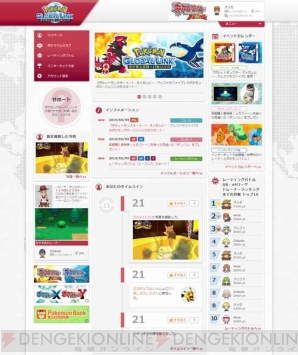 『ポケットモンスター オメガルビー・アルファサファイア』