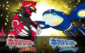 『ポケットモンスター オメガルビー・アルファサファイア』