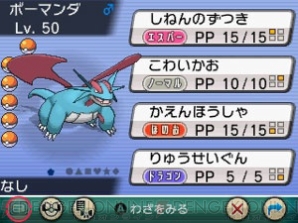 『ポケットモンスター オメガルビー・アルファサファイア』