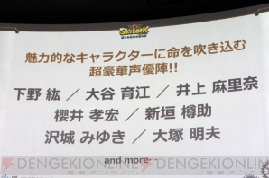 gloops新作ゲームタイトル発表会