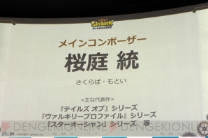 gloops新作ゲームタイトル発表会