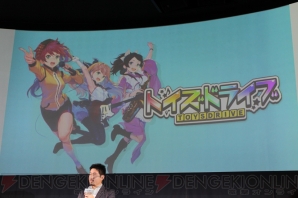 gloops新作ゲームタイトル発表会