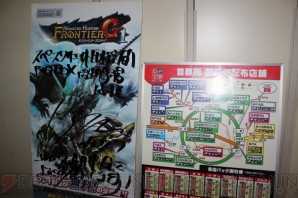 『モンスターハンター フロンティアG』