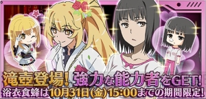 とある魔術と科学の謎解目録 で魅惑の悪魔イベント開催中 アイテムの滝壺理后も参戦 電撃オンライン
