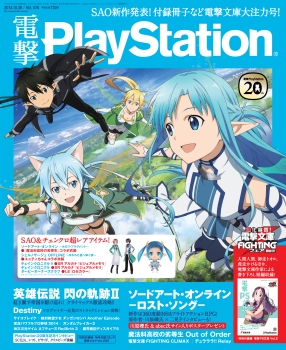 電撃PlayStation Vol.576