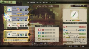 『エスカ＆ロジーのアトリエ Plus』が2015年1月に発売！ PS3版のDLCはもちろん新要素も多数収録！