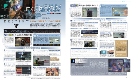 電撃PlayStation Vol.576