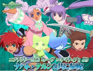 『テイルズ オブ リンク』