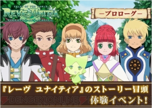 『テイルズ オブ リンク』