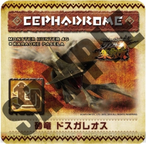 “MH4Gリアル集会所”