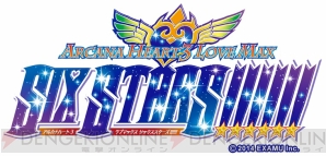『アルカナハート3LOVE MAX SIX STARS!!!!!!』