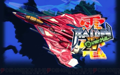 雷電iv Overkill が10月29日まで半額 主人公機の3dプリンター用モデルデータ配信も 電撃オンライン