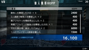 『フリーダムウォーズ』ver1.20の新要素を紹介。対人戦やイデオロギー戦、大型アブダクターとの一騎打ちなど