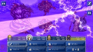 『ファイナルファンタジーVI』