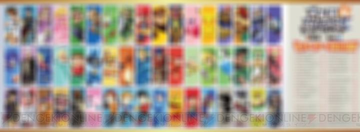 『大乱闘スマッシュブラザーズ』攻略本に“電撃”参戦!! 『ファイナルパーフェクトガイド』が10月17日に発売！