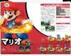 『大乱闘スマッシュブラザーズ for ニンテンドー3DS ファイナルパーフェクトガイド』