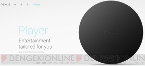 『Nexus Player』