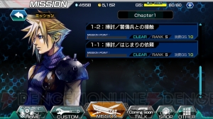 『ファイナルファンタジーVII Gバイク』の事前登録で“コメット”を入手可能