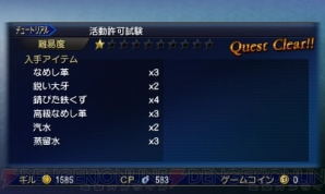『ファイナルファンタジーエクスプローラーズ』