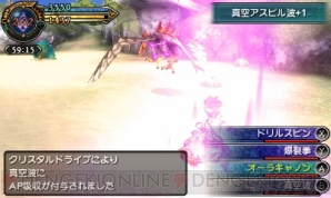 『ファイナルファンタジーエクスプローラーズ』