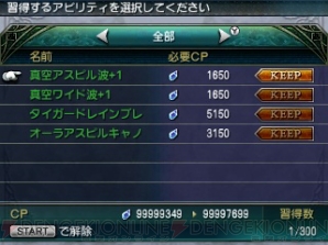 『ファイナルファンタジーエクスプローラーズ』
