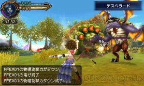 『ファイナルファンタジーエクスプローラーズ』