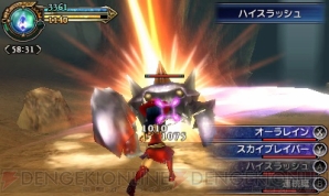 『ファイナルファンタジーエクスプローラーズ』