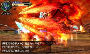 『ファイナルファンタジーエクスプローラーズ』
