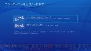 PS4システムソフトウェア バージョン2.00