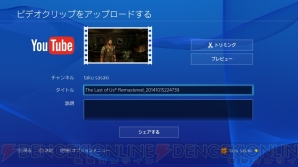 PS4システムソフトウェア バージョン2.00