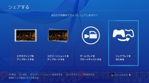 PS4システムソフトウェア バージョン2.00