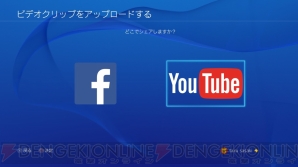 PS4システムソフトウェア バージョン2.00