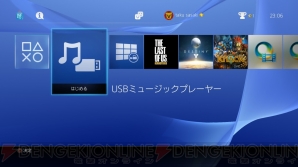 PS4システムソフトウェア バージョン2.00