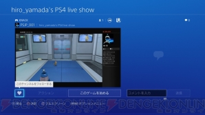 PS4システムソフトウェア バージョン2.00