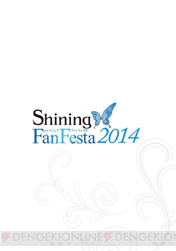 “シャイニング ファン フェスタ 2014”物販情報が公開。Tony氏描き下ろしイラスト商品も販売